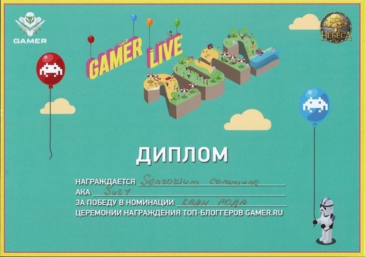 GAMER LIVE! - Как я провел Gamer Live 2012