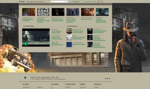 Блог администрации - Добро пожаловать на Gamer-2! Обновление 03.09.2012