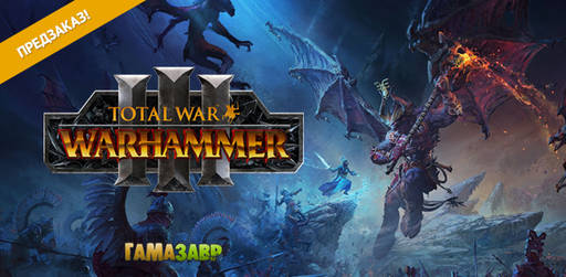 Цифровая дистрибуция - Предзаказ Total War: WARHAMMER III 